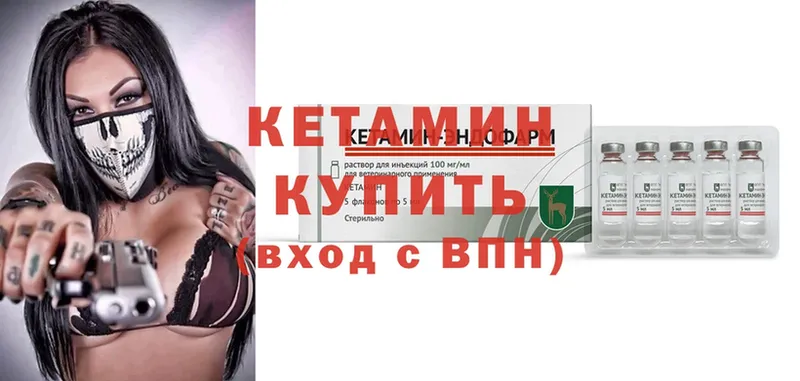 Кетамин ketamine  блэк спрут зеркало  Мыски 