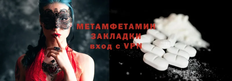 закладка  Мыски  МЕТАМФЕТАМИН Methamphetamine 